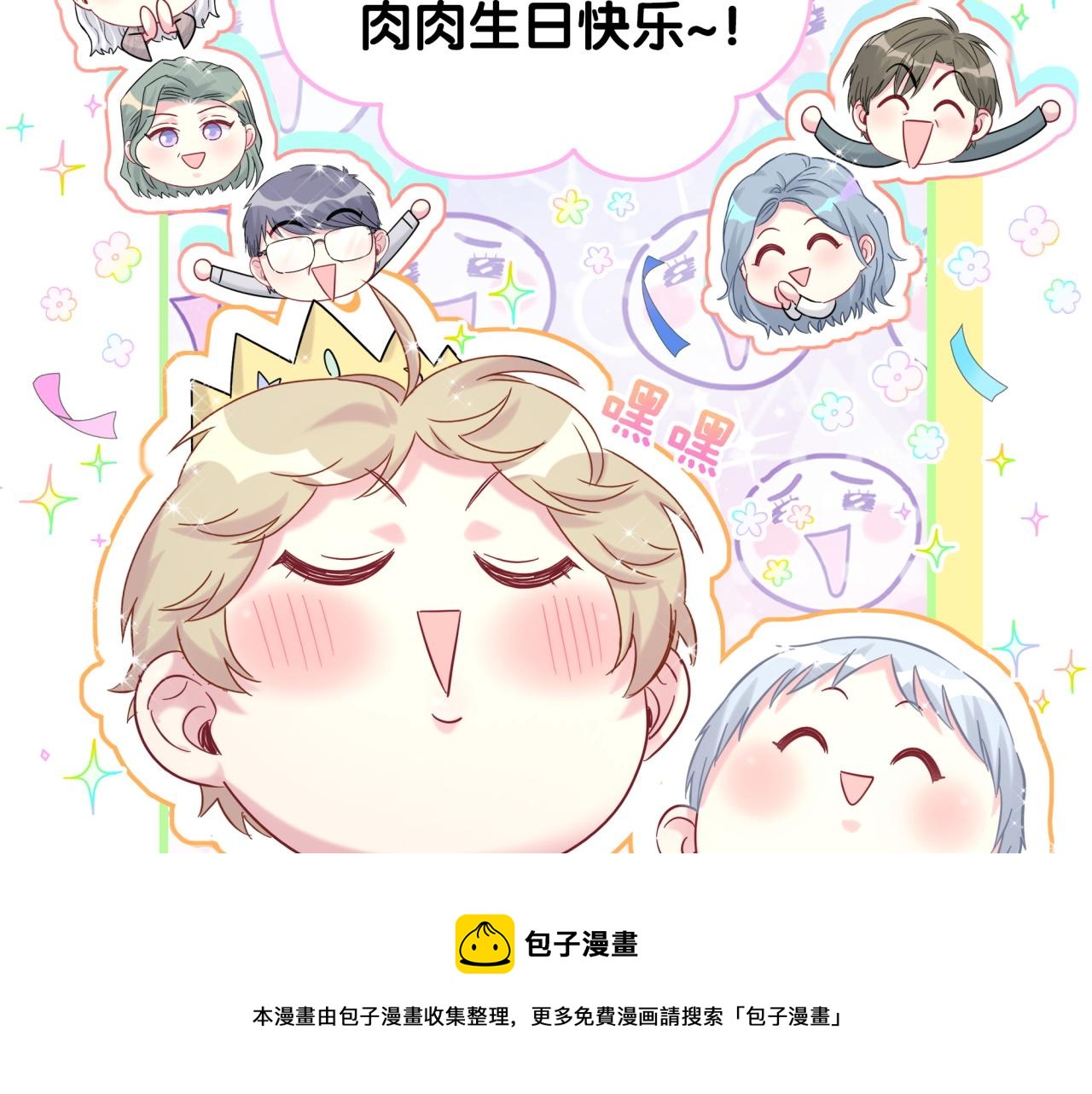 第214话 订婚98