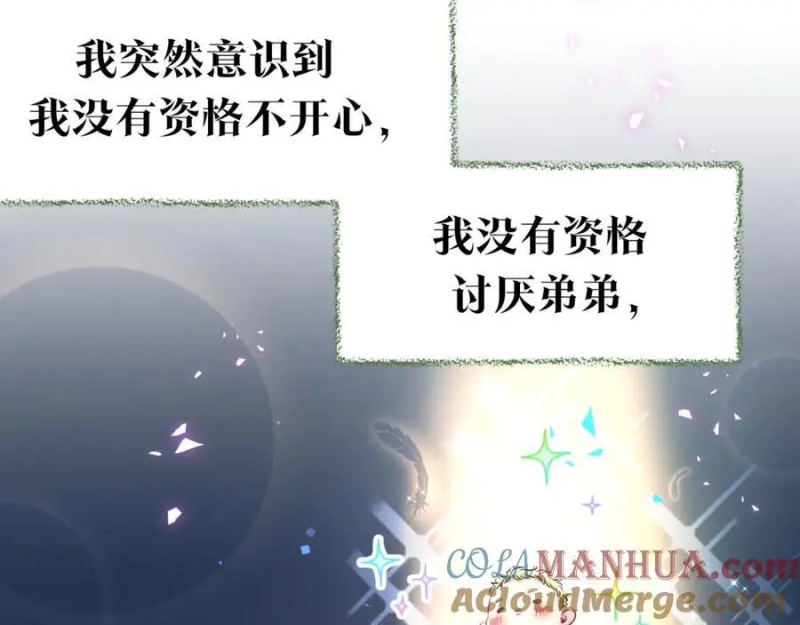 番外 弟弟44