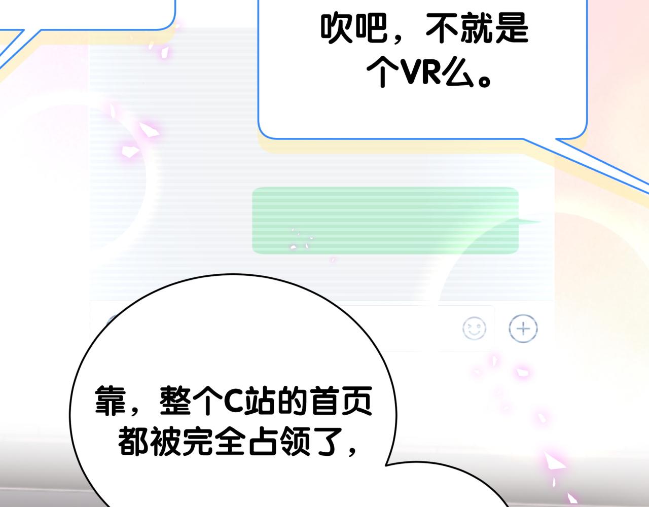 第211话 你觉得我还有机会吗？82