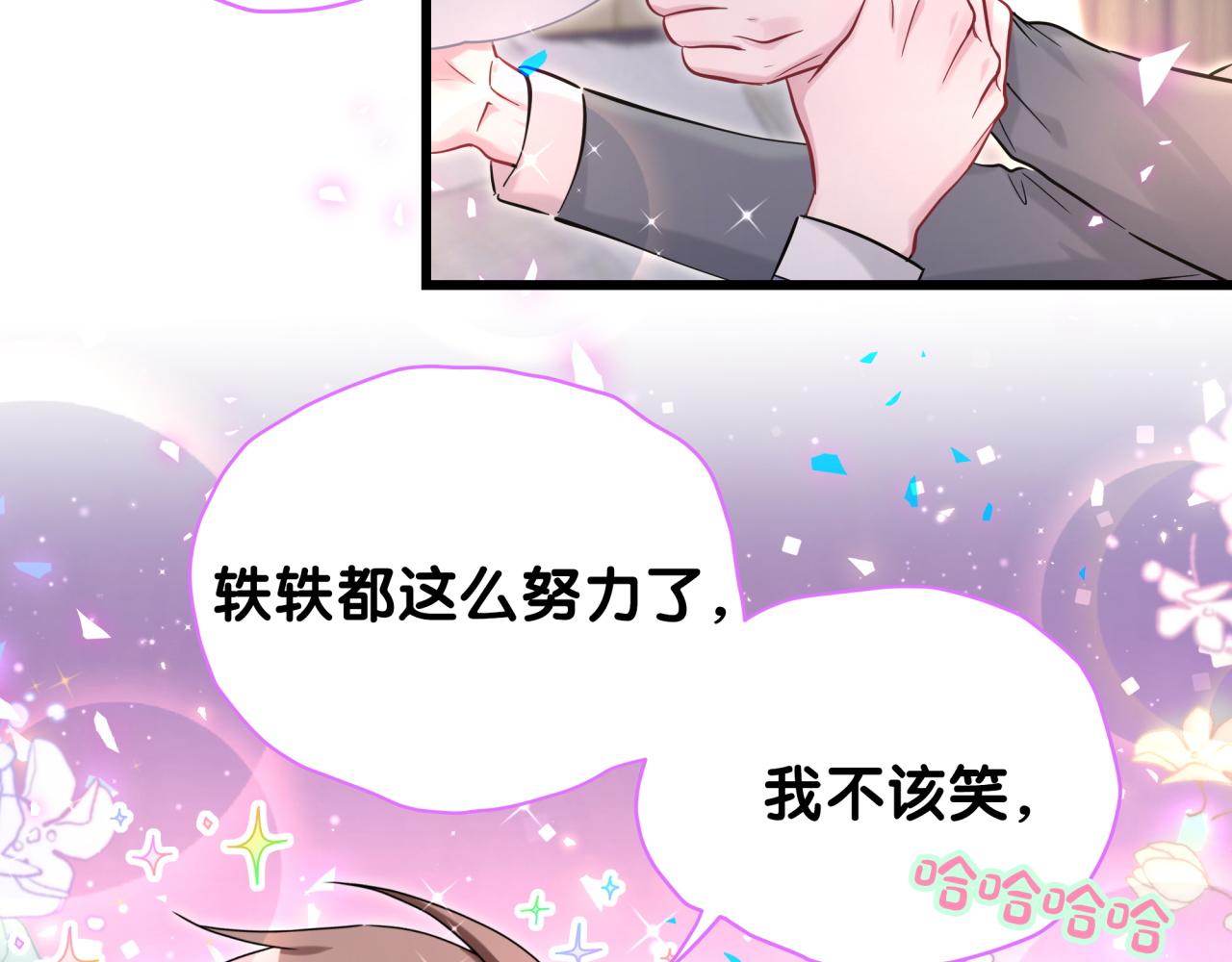 第184话 不准笑！45