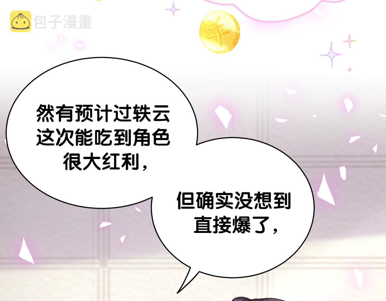 第173话 轶云 Ⅻ69