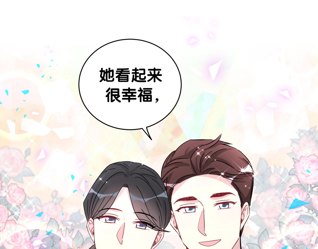 第197话 不会消失哦~74