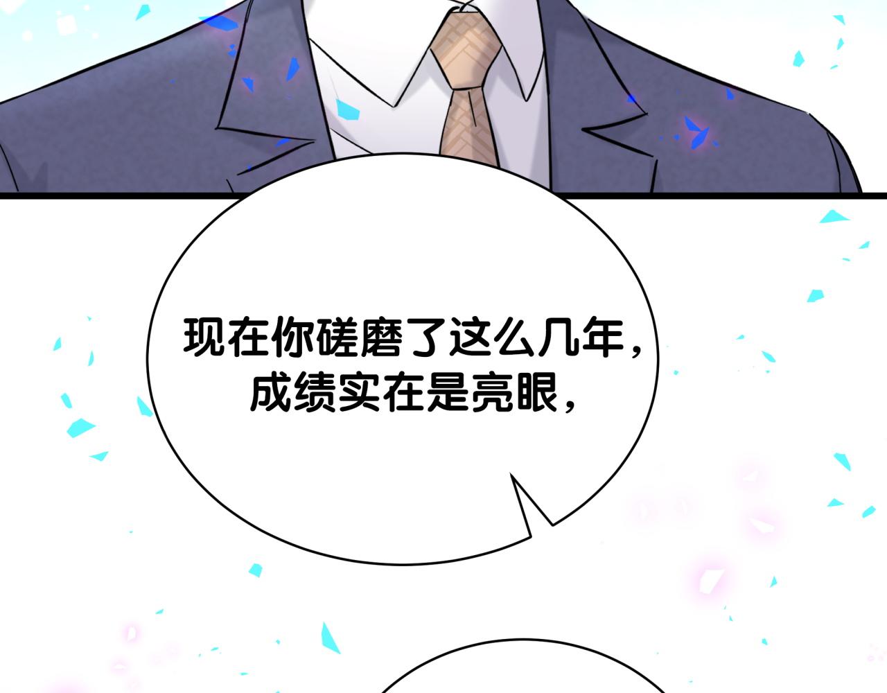 第178话 愿意给谁就给谁32