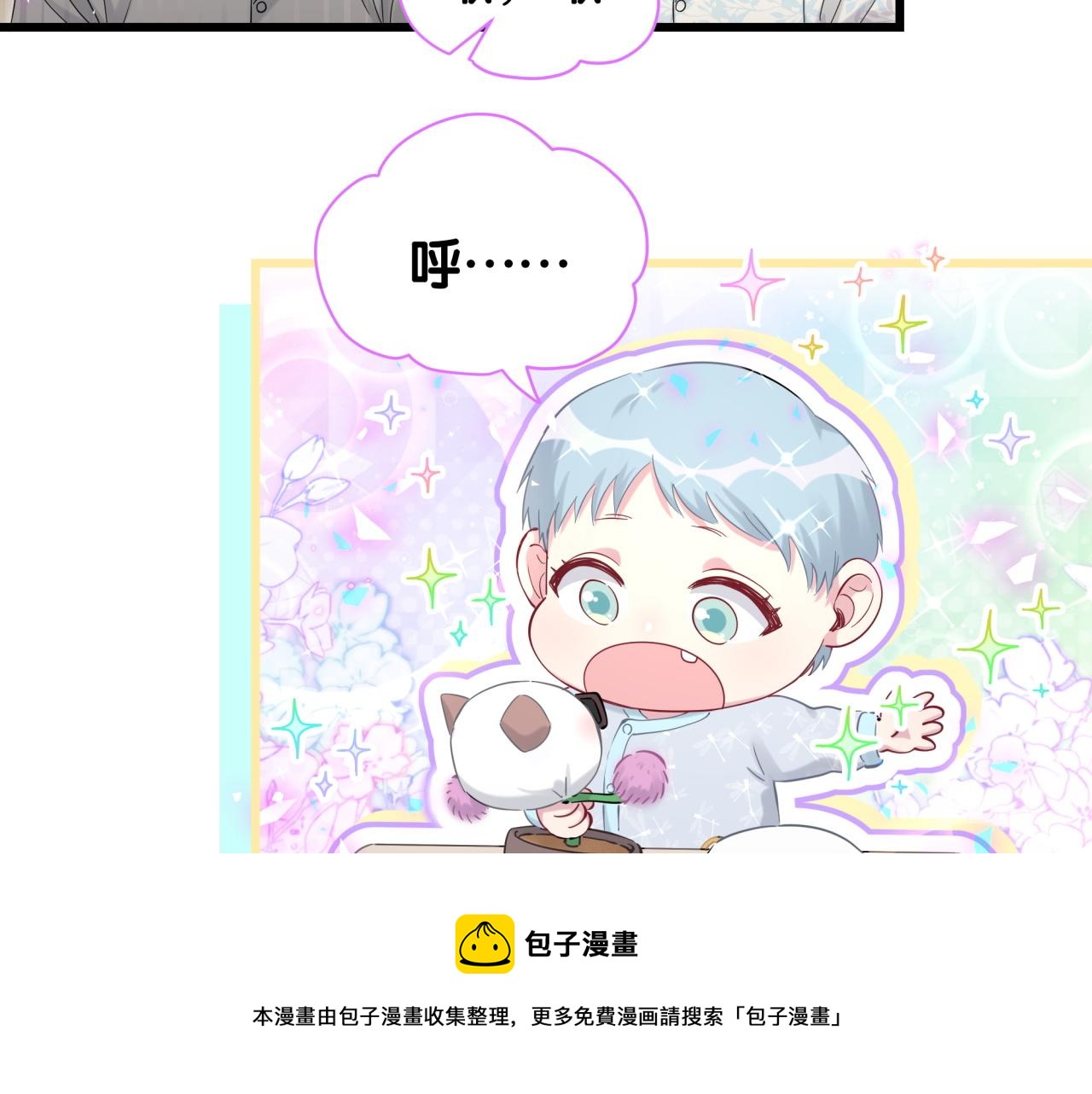 第189话 有本事你打我呀~90
