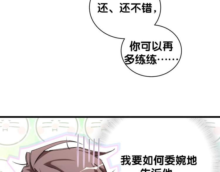 第105话 如果是恋人的话……131