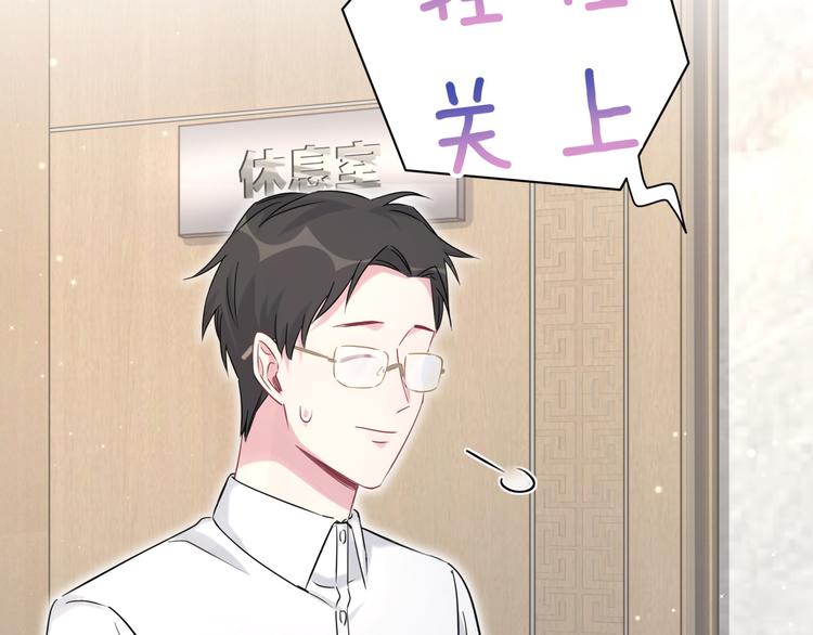 第85话 声音小点，别吵醒肉肉102