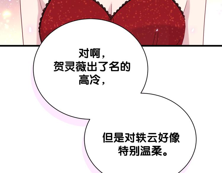 第127话 为你撑腰121