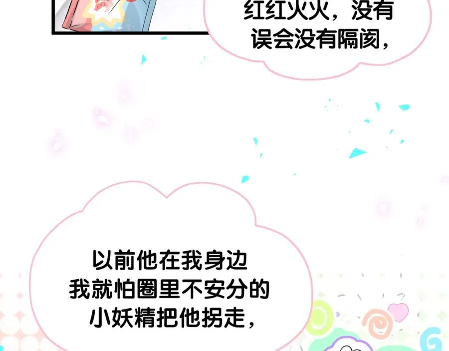 第269话 你们过得可真滋润62