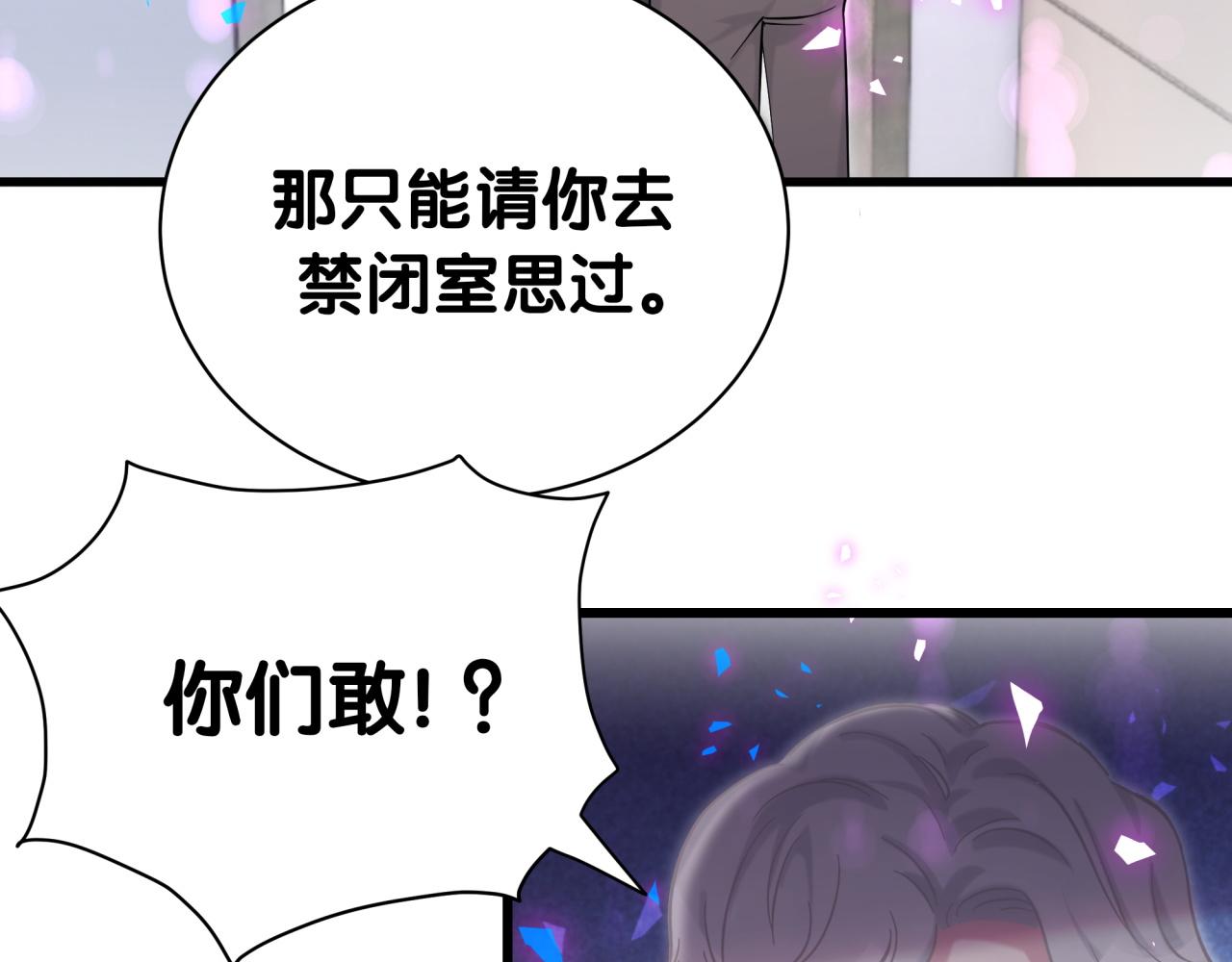 第204话 肉肉好鸡贼哦~95