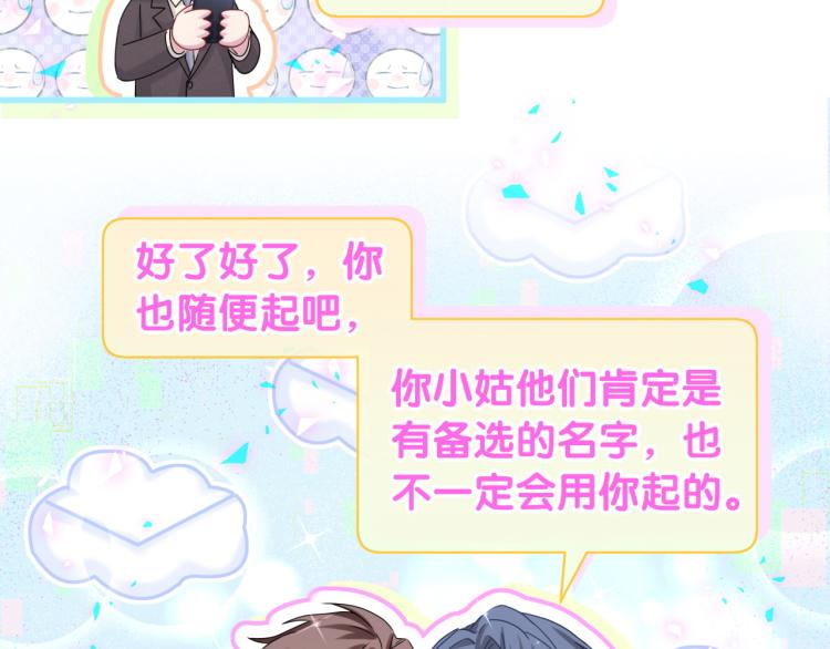 第158话 摸了脏东西？48