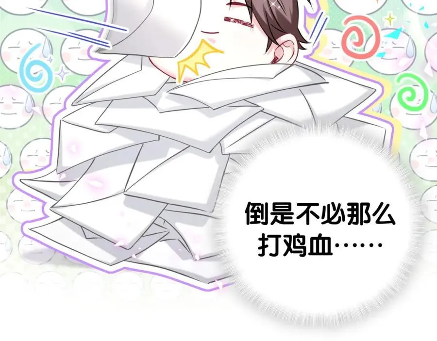 第268话 真是大手笔19