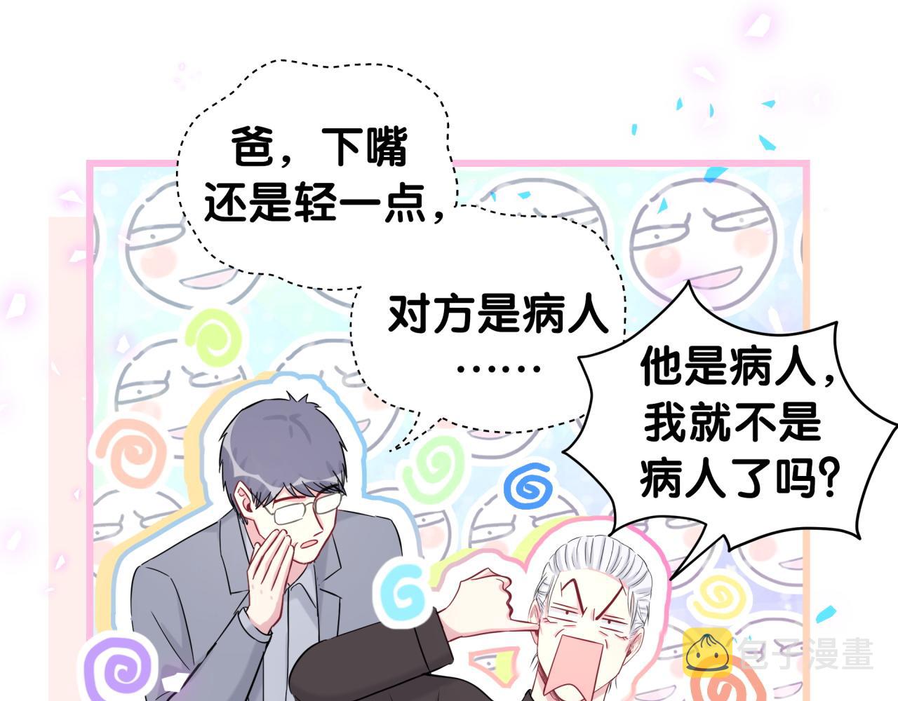 第189话 有本事你打我呀~53