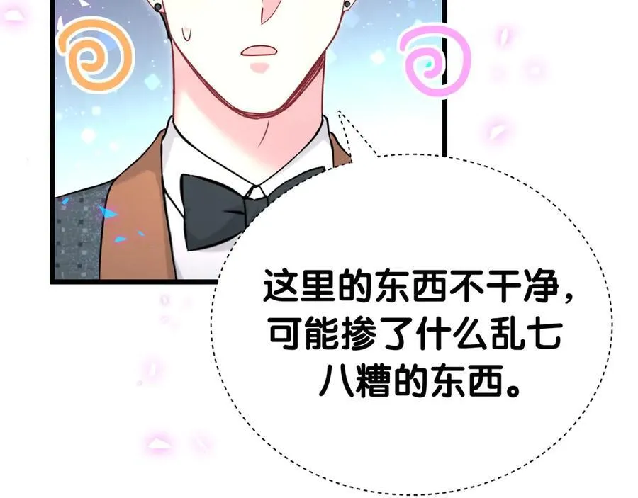 第275话 我偏要乱吃乱喝11