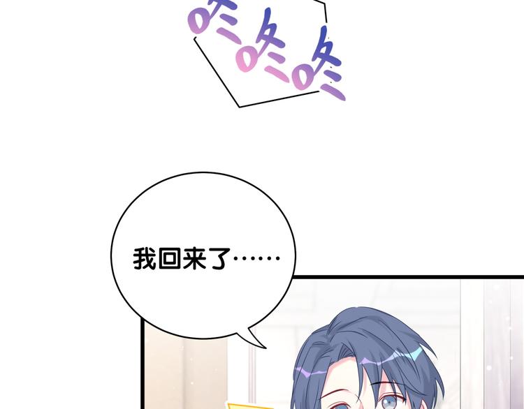 第109话 肉肉的弱点！11