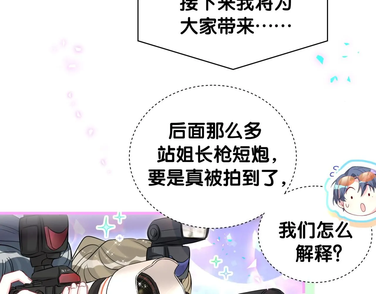 第244话 光明正大牵手72