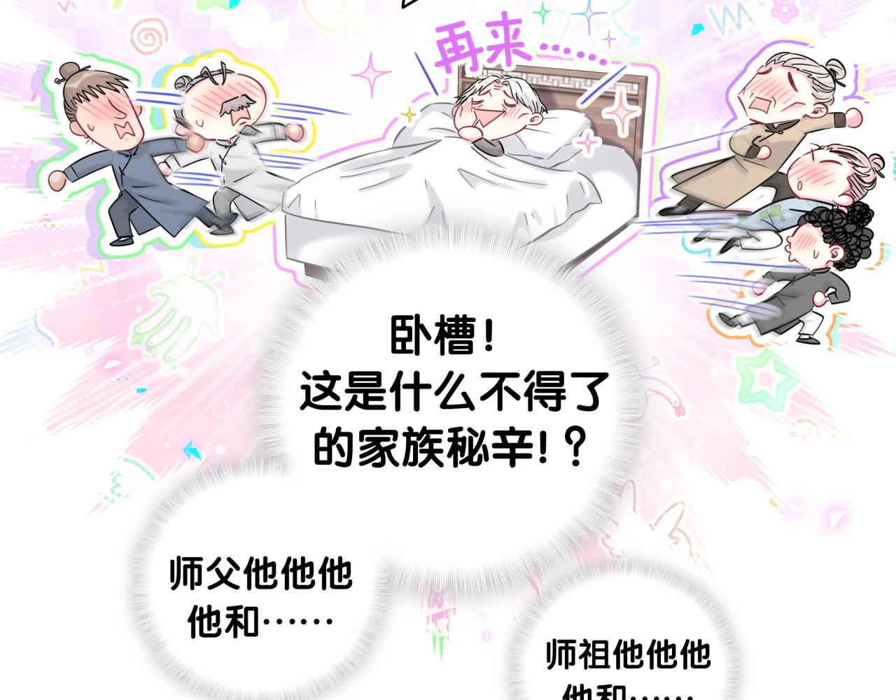 第209话 气色真好17