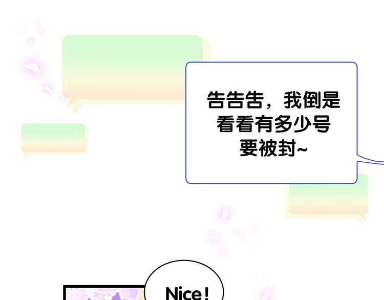 第148话 我奉陪到底！100
