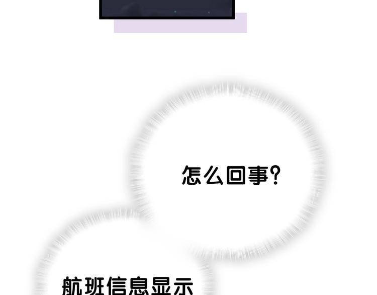 第45话 怎么不理人54