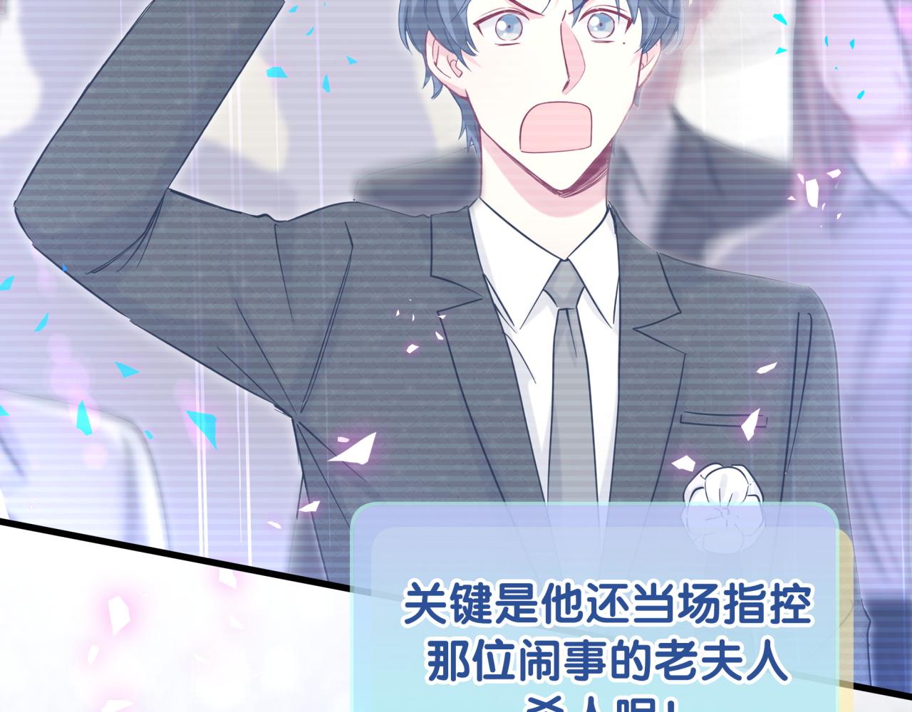 第201话 指控84