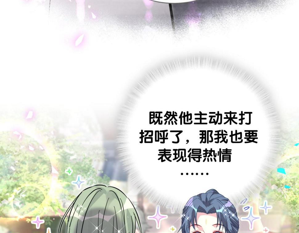 第228话 哦哦~他是你表弟71