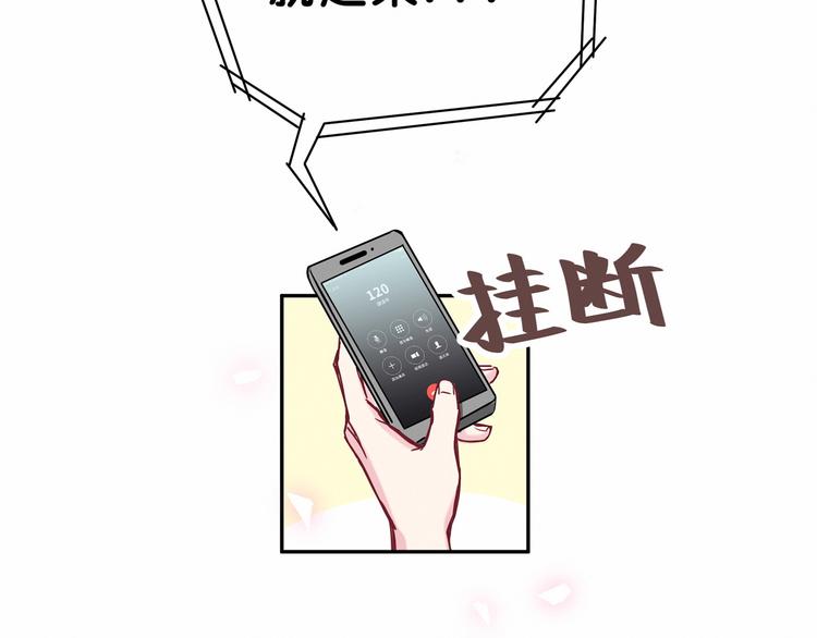 中秋番外 绝对不能吃噢！117