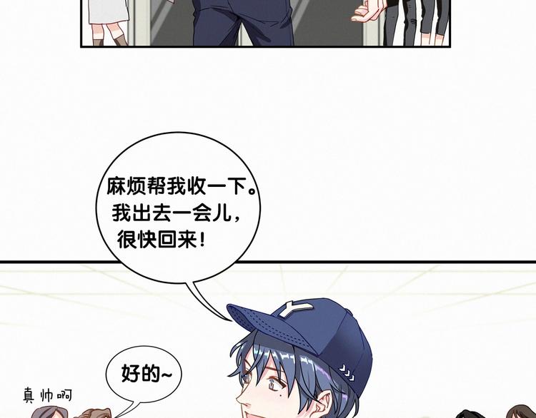 第1话 霸总要抢我儿子？20