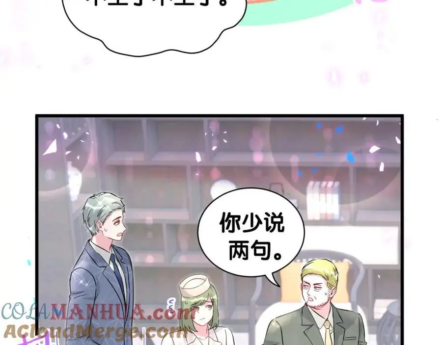 第249话 就非得去你家享清福！？80