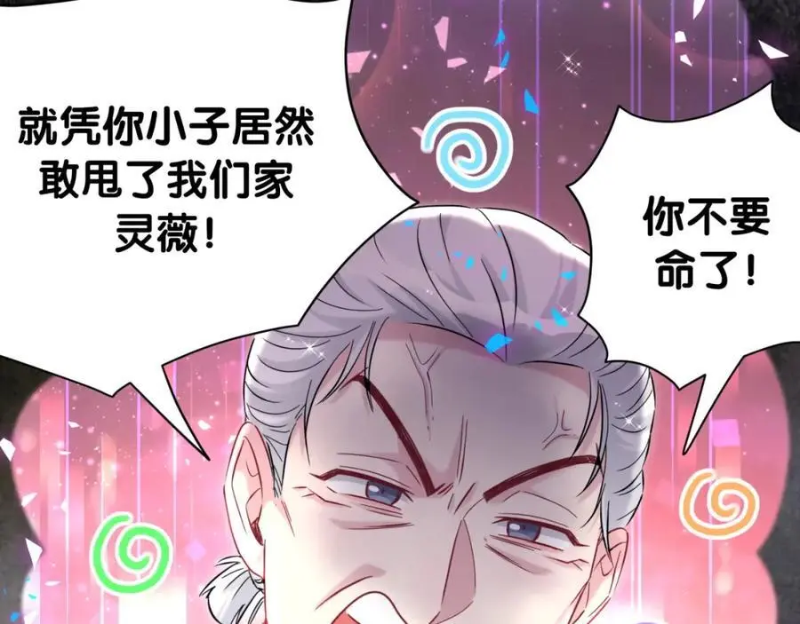 第252话 诡计多端的小情侣30