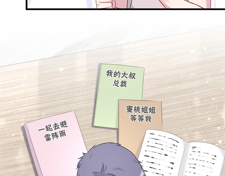 第106话 带肉肉去贺家！88