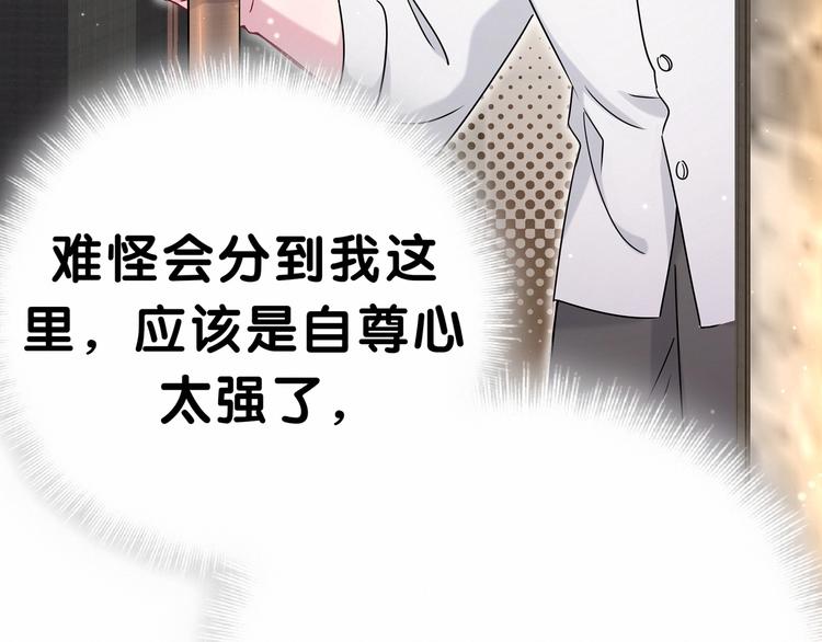 第42话 我们的小秘密92