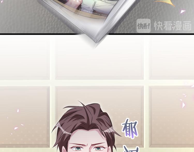 第116话 司闻害怕极了73