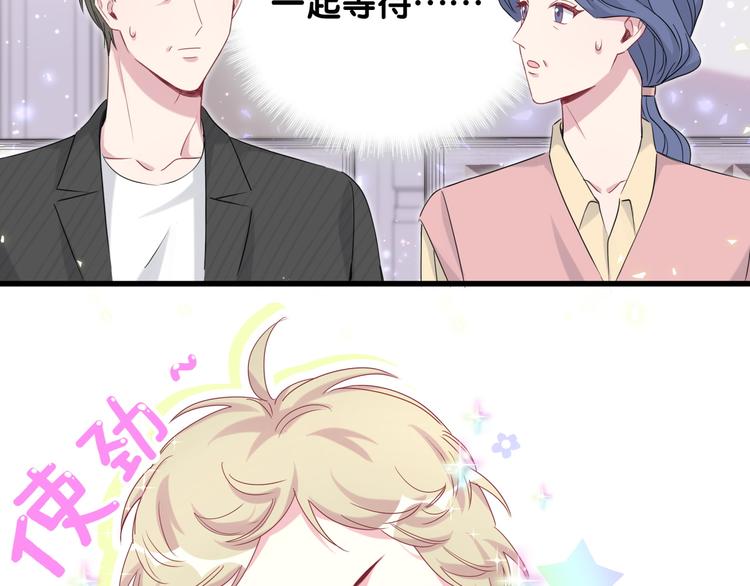 第96话 他们在同居？72
