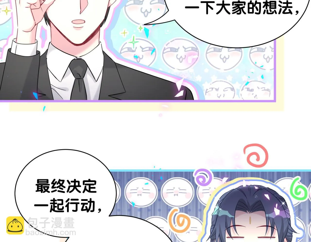 第235话 你们怎么都来了104