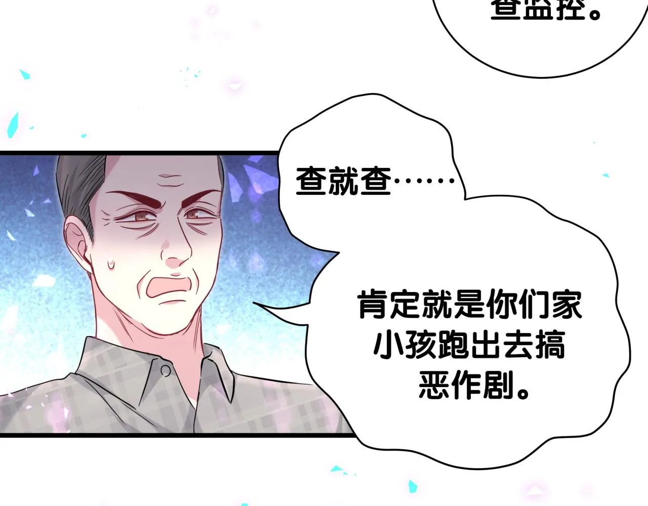 第232话 上门讨说法76