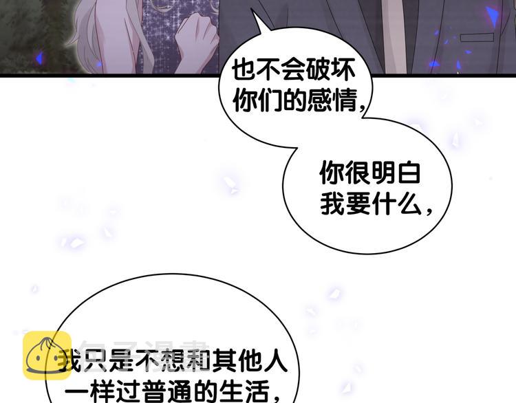 第135话 请你考虑一下118