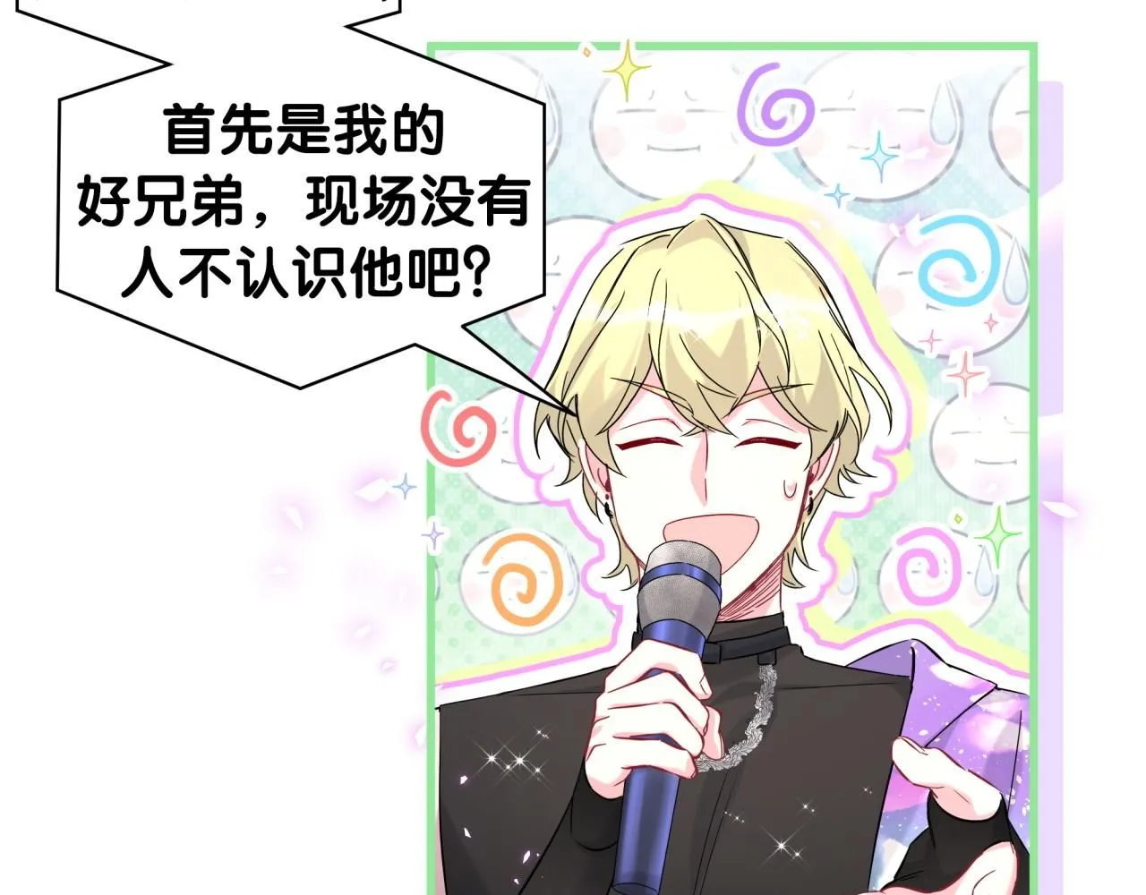 第244话 光明正大牵手101