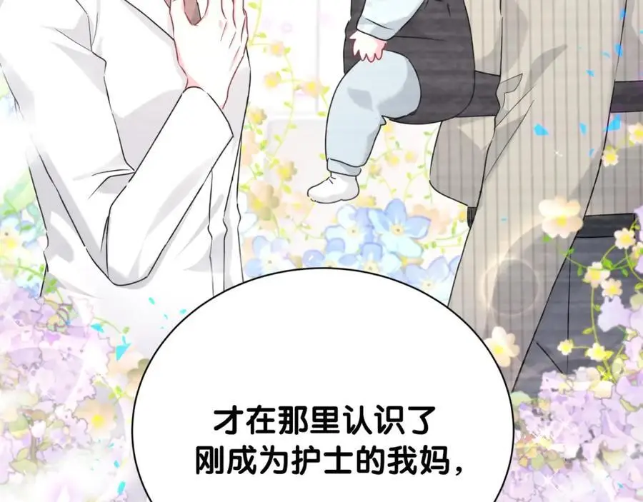 第258话 给我拉黑他93