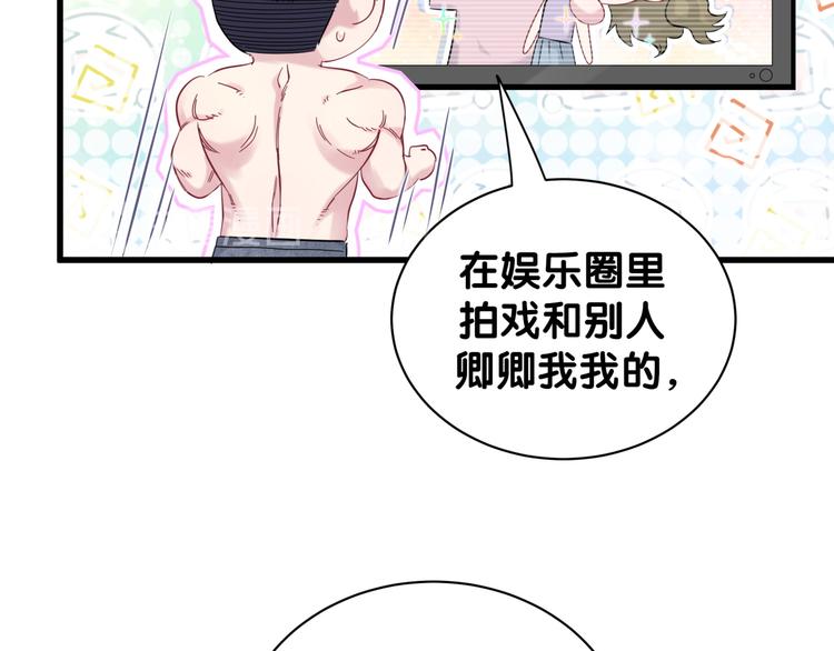 第116话 司闻害怕极了46