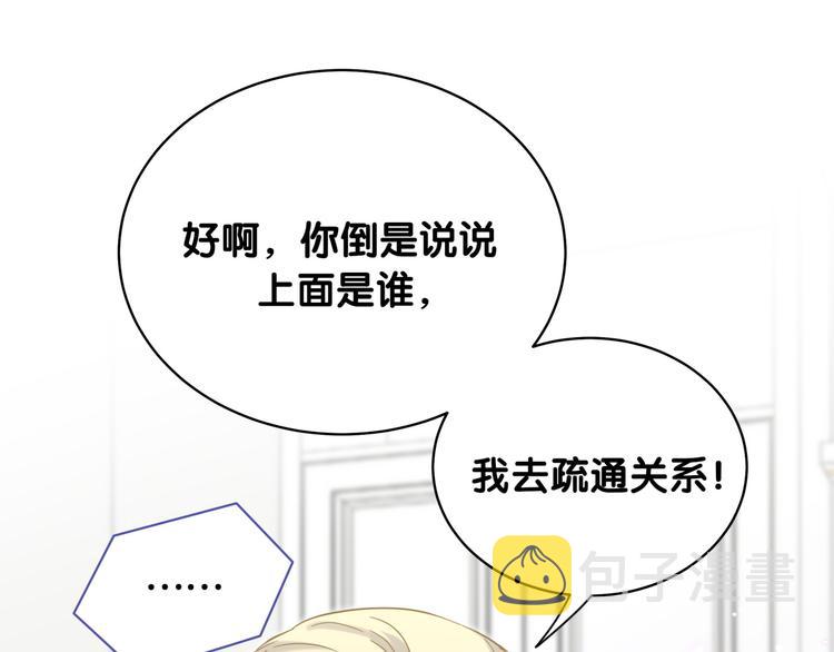 第101话 十指相扣86