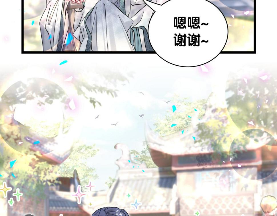 第228话 哦哦~他是你表弟122
