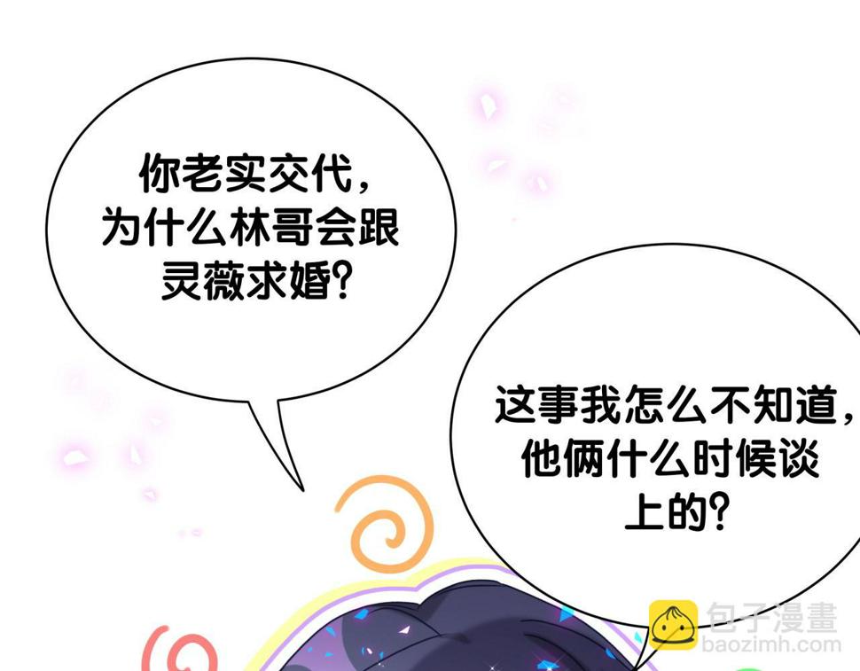 第227话 为什么看得上林世110