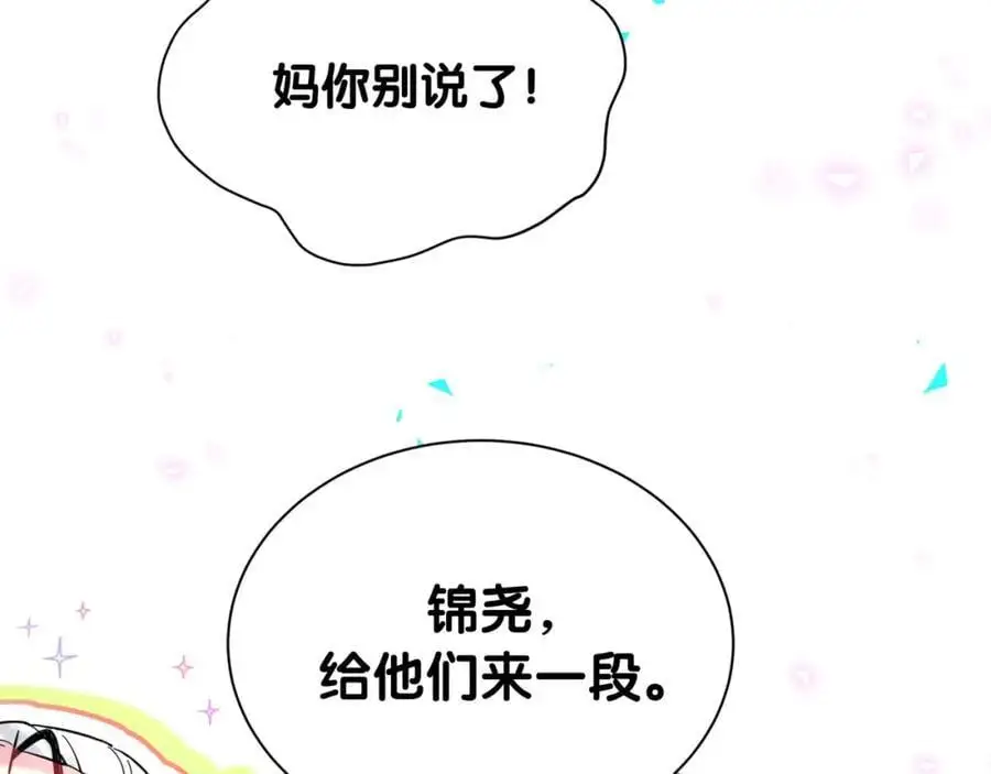 第249话 就非得去你家享清福！？97