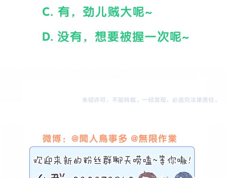 第156话 我为什么会知道？134