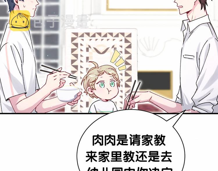 第35话 回家吃饭惹~95