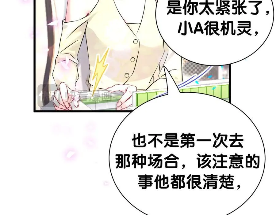 第276话 别靠我那么近19