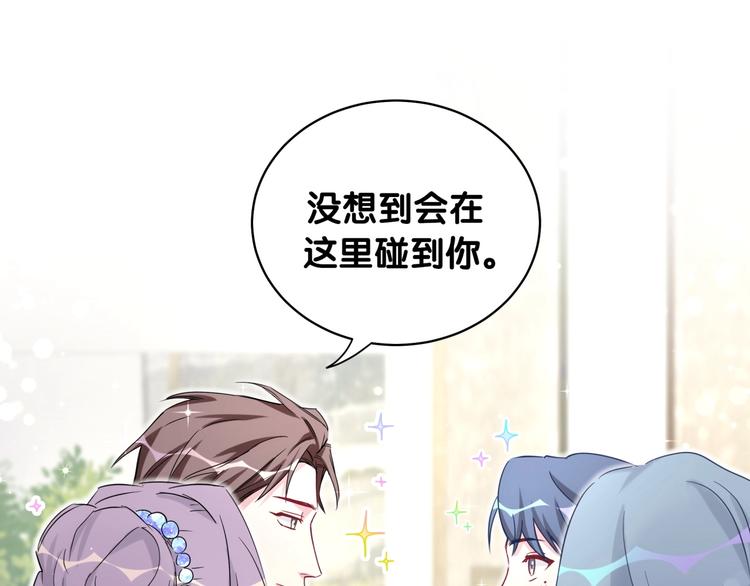 第72话 见父母？22