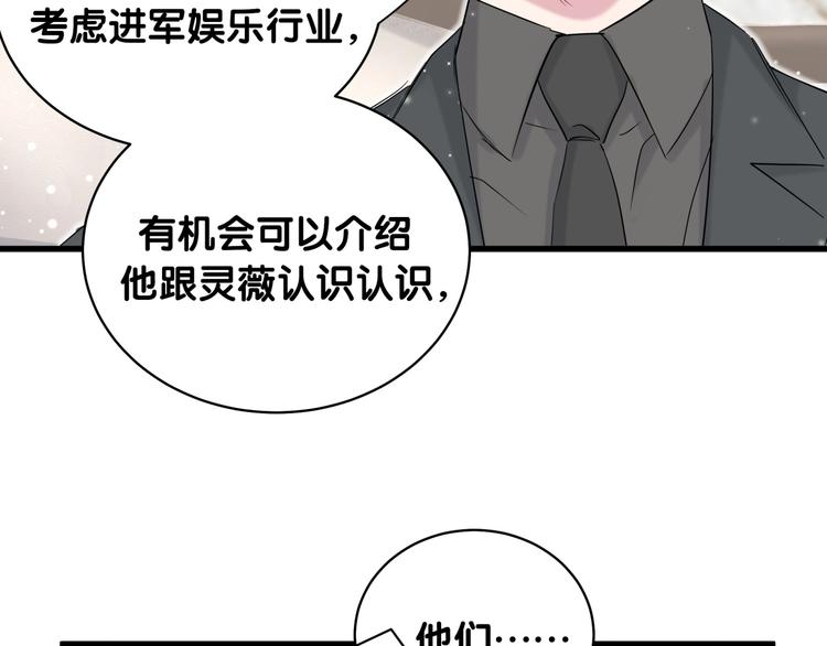 第72话 见父母？97