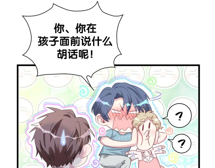 第121话 小孩子不能听！12