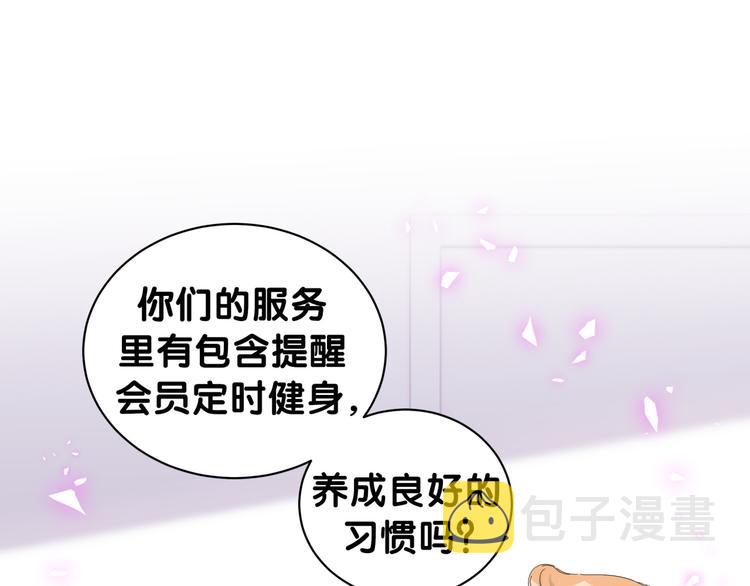 番外 慕慕出差2 司闻健身时间42
