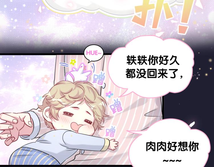 第159话 能带封锦尧过来吗？81
